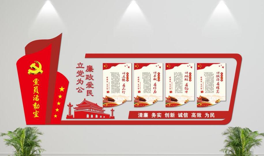 中國風微立體黨建文化墻制作效果圖
