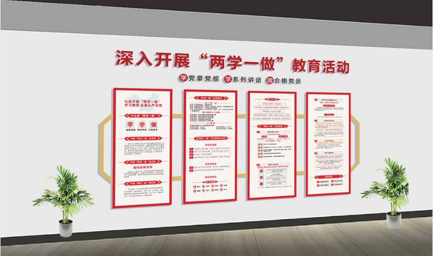 立體大氣黨建文化文化墻制作效果圖