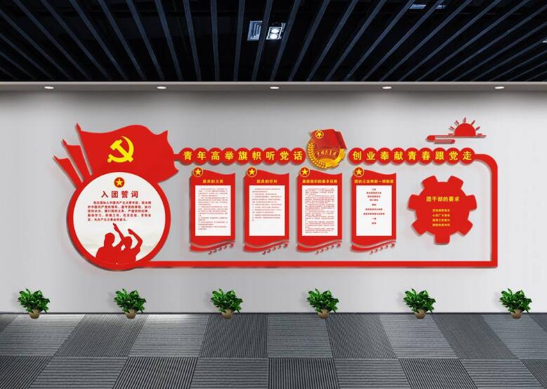 立體大氣黨建文化文化墻制作效果圖