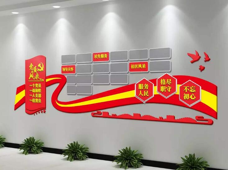 立體大氣黨建文化文化墻制作效果圖