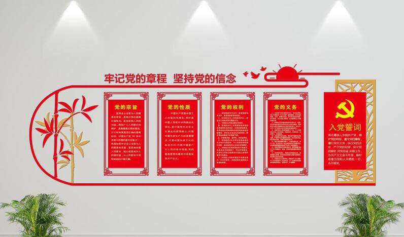 微立體黨建和諧發(fā)展文化墻制作效果圖