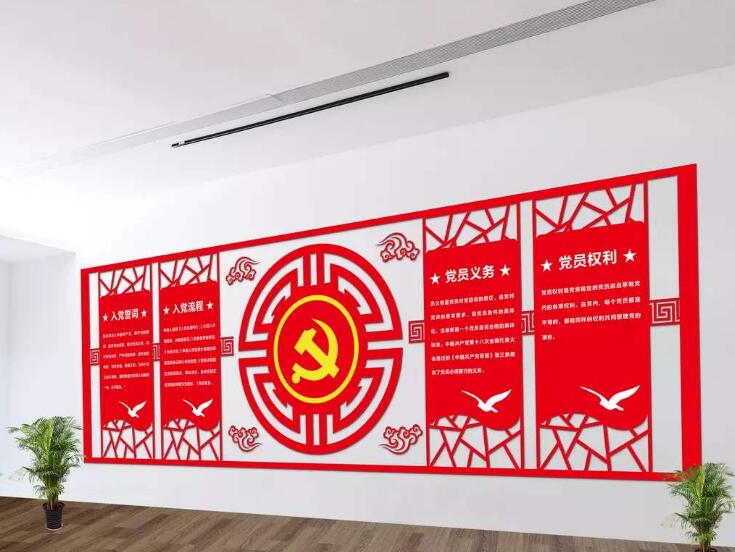 微立體黨建和諧發(fā)展文化墻制作效果圖