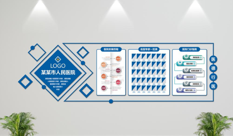 創意幾何異形微粒體醫院文化墻形象墻