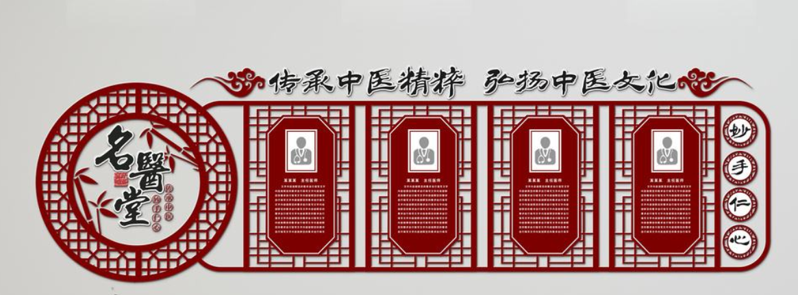 創意微粒體企業醫院文化墻