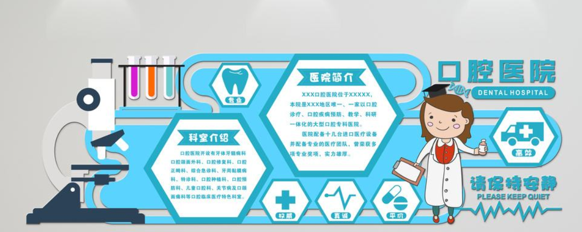 大氣醫院微立體文化墻雕刻墻立體墻