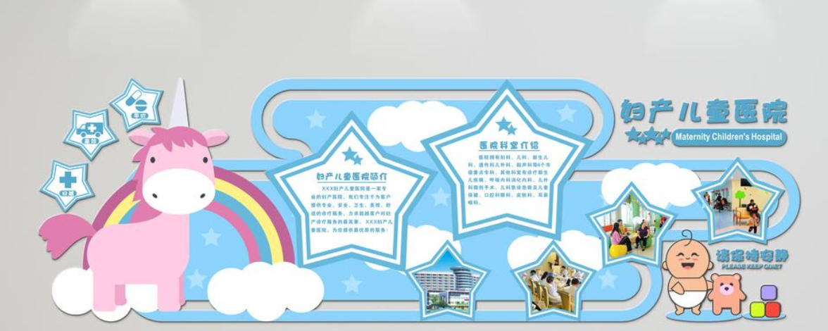 卡通異形兒童醫院愛心樹微立體文化墻