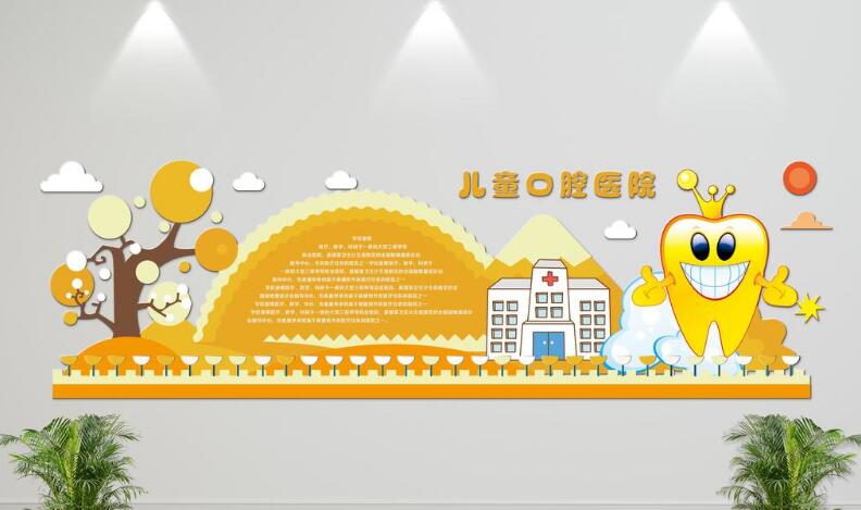 口腔醫院微立體文化墻制作效果圖