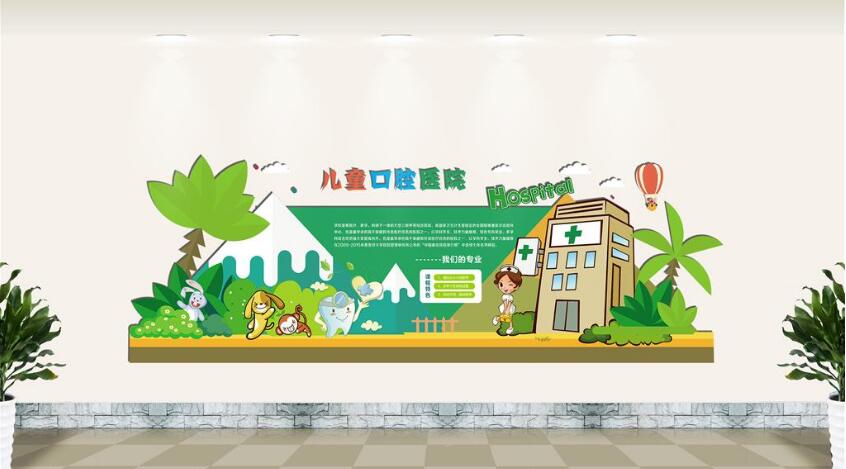 口腔醫院微立體文化墻制作效果圖
