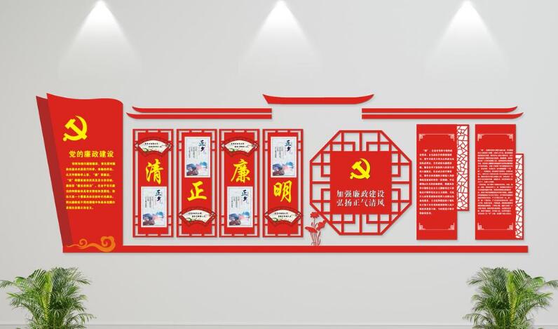 微立體簡潔紅色大氣黨建文化墻制作效果圖