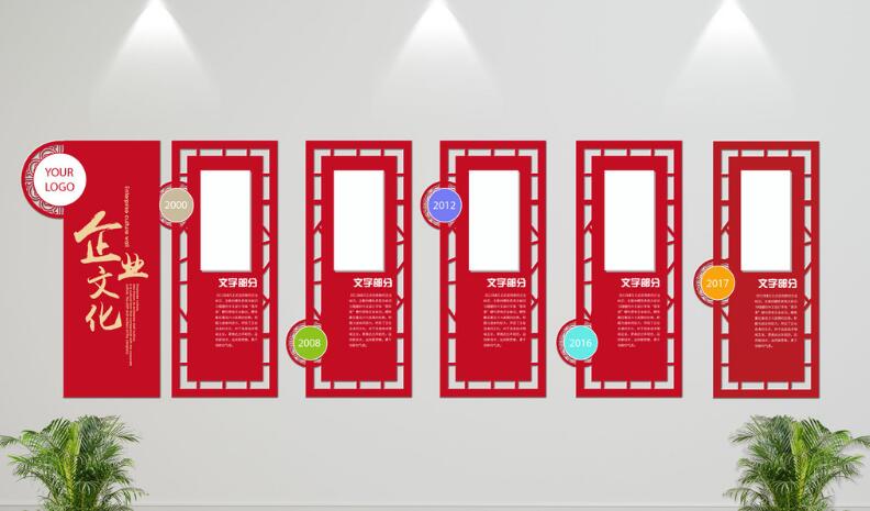 通用古典企業(yè)文化墻制作效果圖