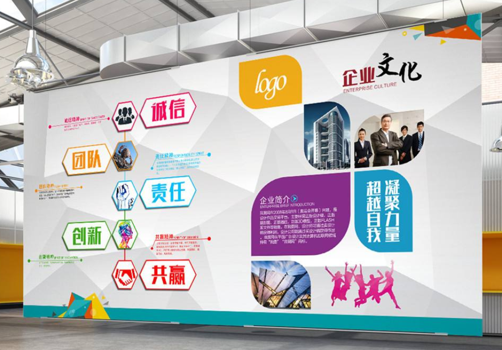 企業文化墻企業發展歷程展板形象墻