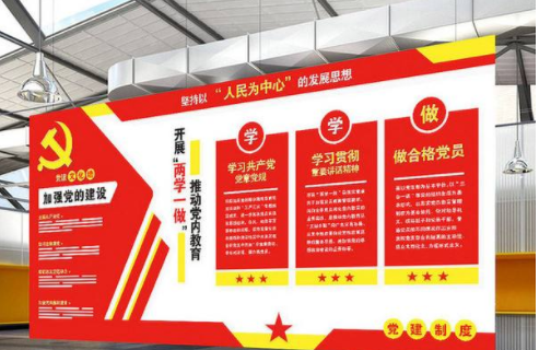 現(xiàn)代紅色立體企業(yè)文化墻形象墻