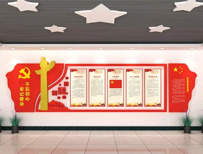 機關單位文化墻制作效果圖