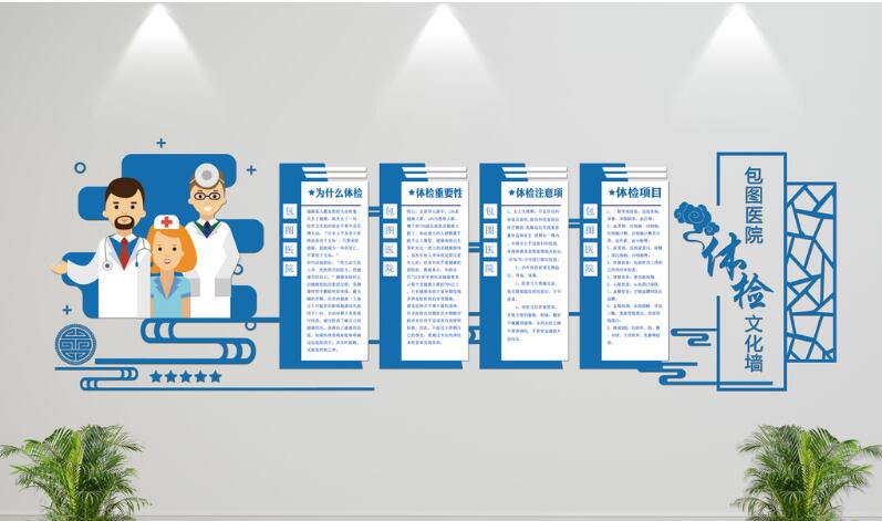 醫院雕刻文化墻制作效果圖