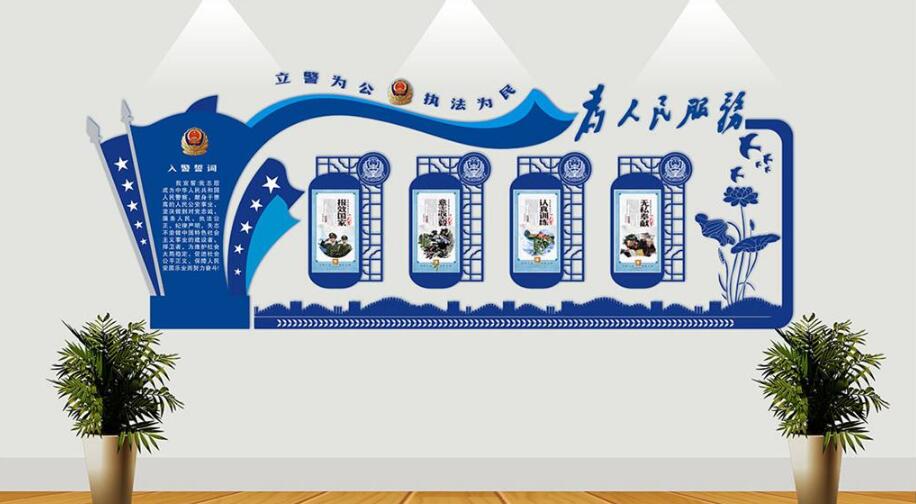 藍色警營文化墻制作效果圖