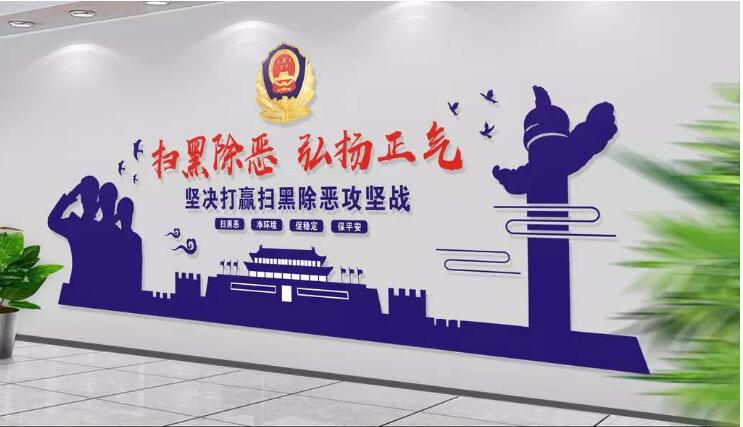 藍色警營文化墻制作效果圖