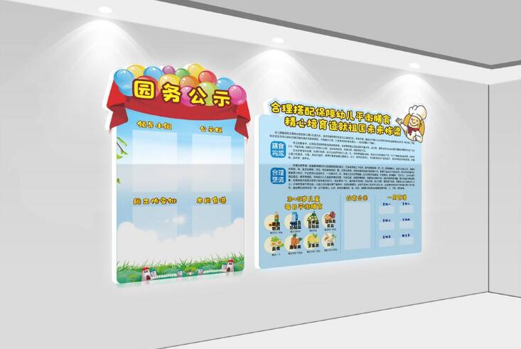 卡通幼兒園文化墻制作效果圖