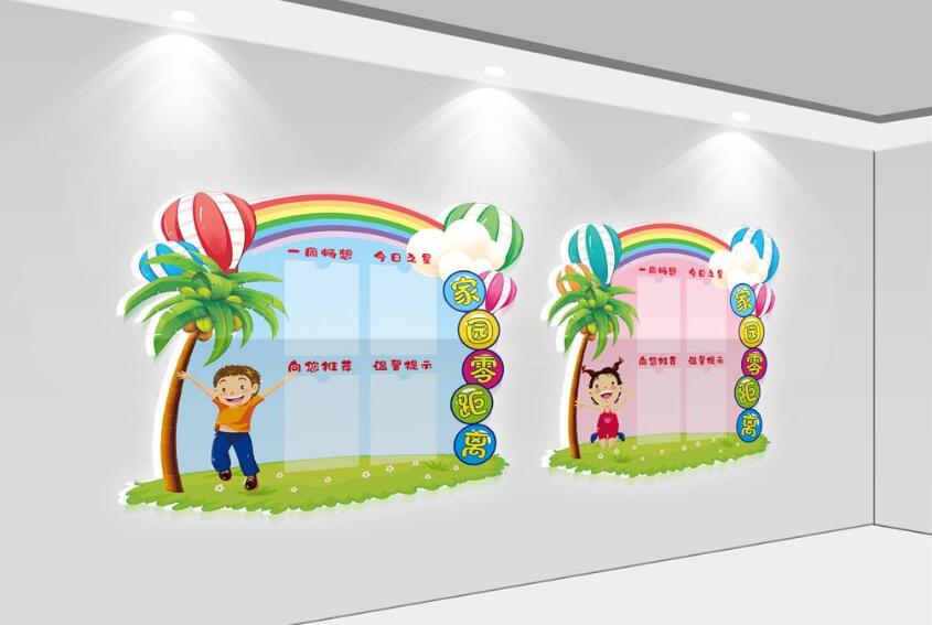 卡通幼兒園文化墻制作效果圖