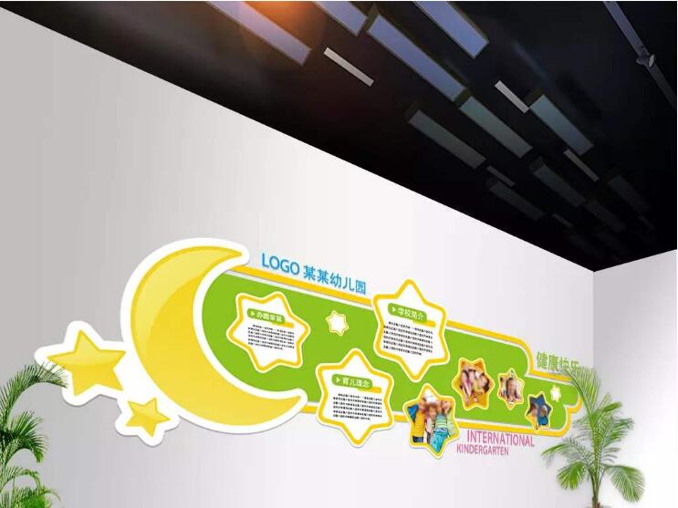 卡通幼兒園文化墻制作效果圖