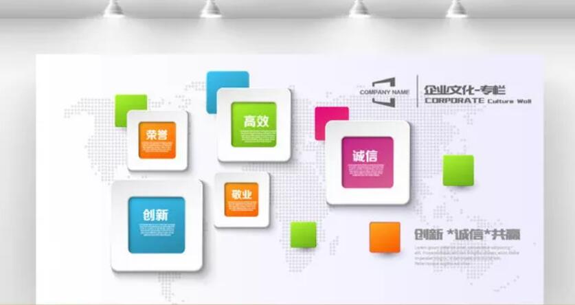 創(chuàng)意幾何企業(yè)文化墻制作效果圖