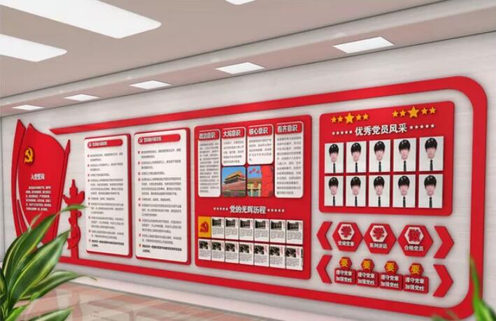 創(chuàng)意黨建展板文化墻制作效果圖