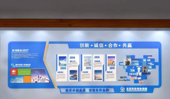企業文化墻大氣藍色大型辦公室形象墻模板