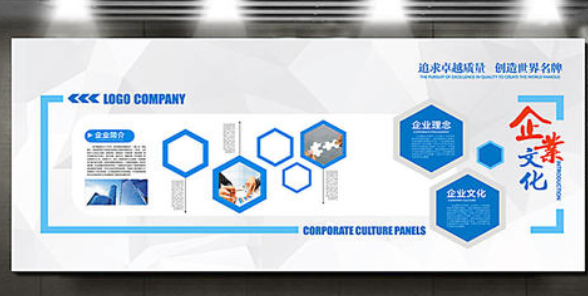 電子科技公司it企業文化墻設計通用模板