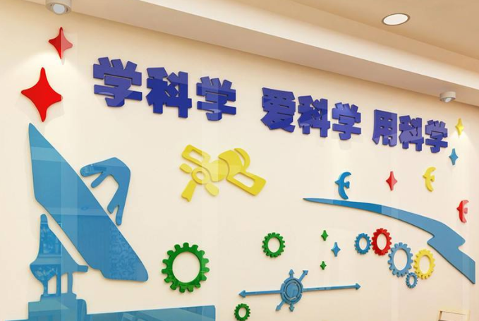 學(xué)校校園3d立體墻貼畫(huà)科學(xué)教室文化墻