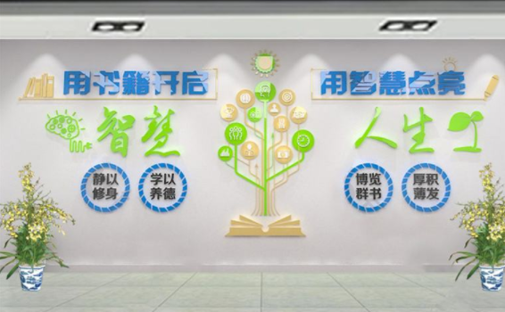 讀書學校校園布置走廊圖書館教室文化墻