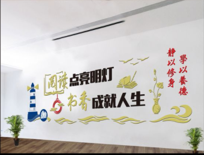 中式圖書館校園企業文化墻設計