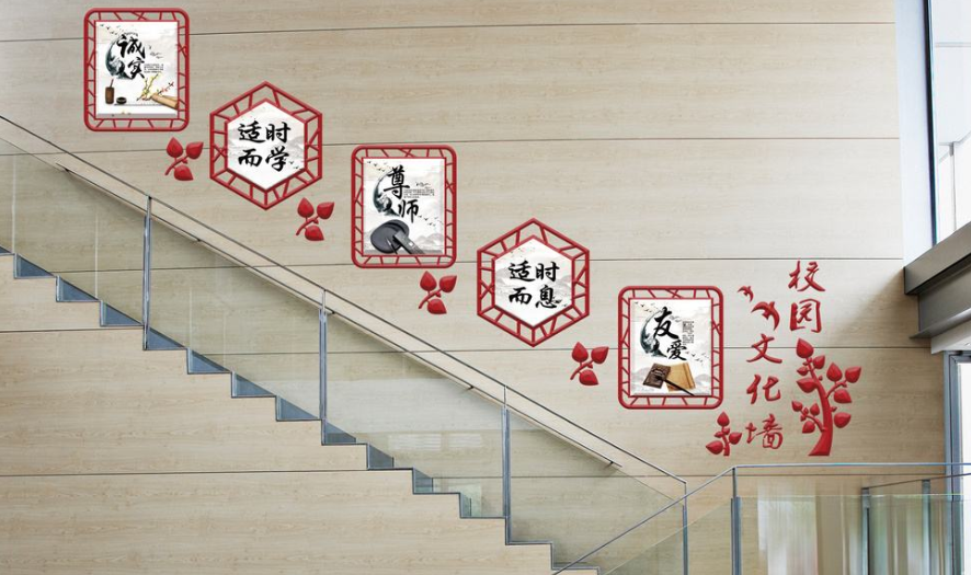 傳統中國風校園文化墻展板設計