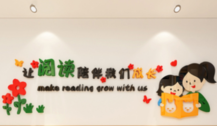 圖書館閱覽室3d立體亞克力墻貼班級教室文化墻