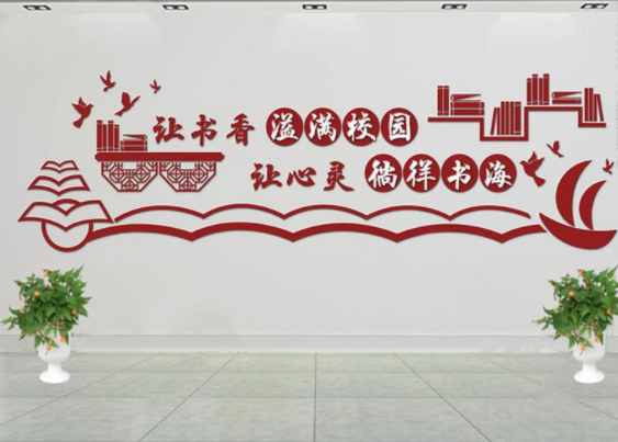 中國風圖書室圖書館國學文化微立體文化墻