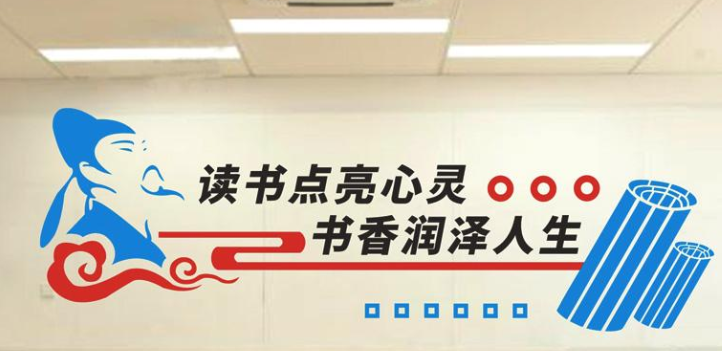 圖書室形象墻校園閱覽室墻面文化設計公司