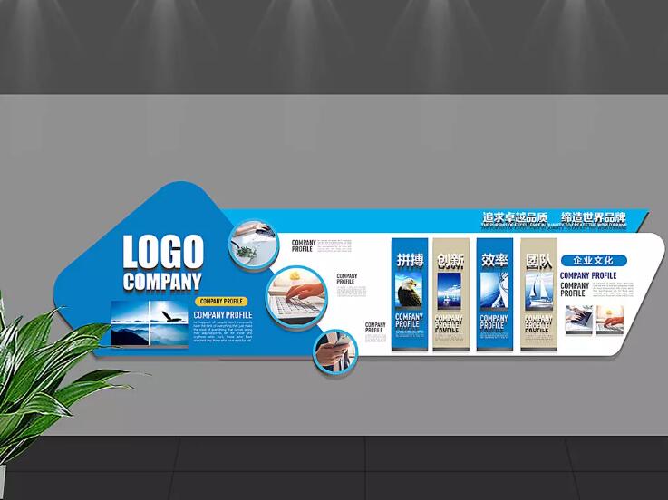 簡約立體企業文化墻制作效果圖