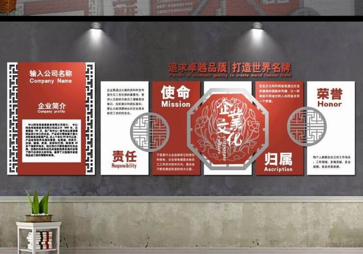 個性企業文化墻制作效果圖