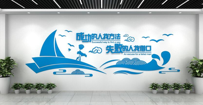 簡潔企業文化墻制作效果圖