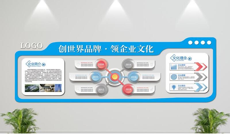 企業通用立體文化墻制作效果圖