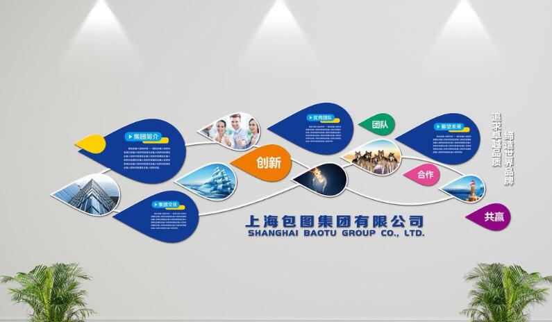 企業通用立體文化墻制作效果圖