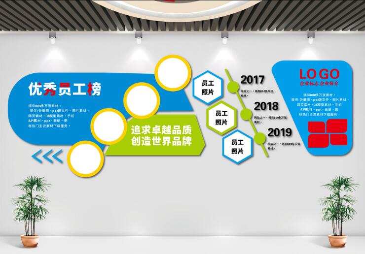 簡約大氣企業文化墻員工風采制作效果圖