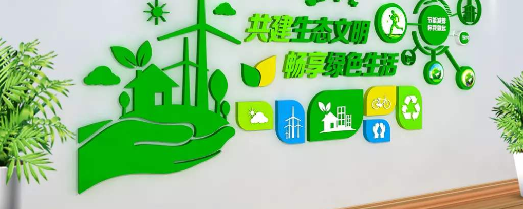 環保企業文化展板圖片