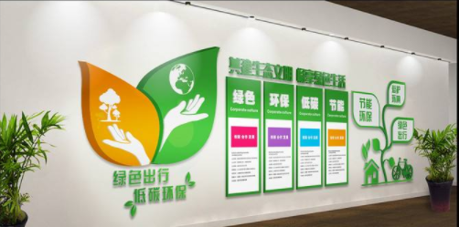 時尚清新綠色專心專注企業文化展板