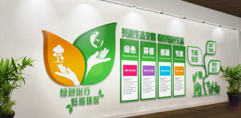 綠色環(huán)保班級(jí)學(xué)習(xí)園地文化墻