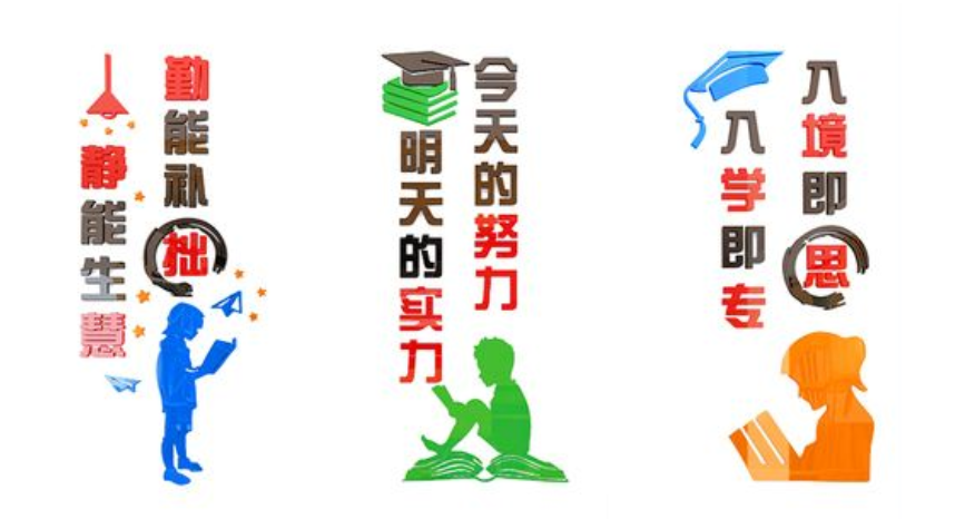3d立體墻貼畫社會主義勵志標語學校文化墻裝飾班級教室
