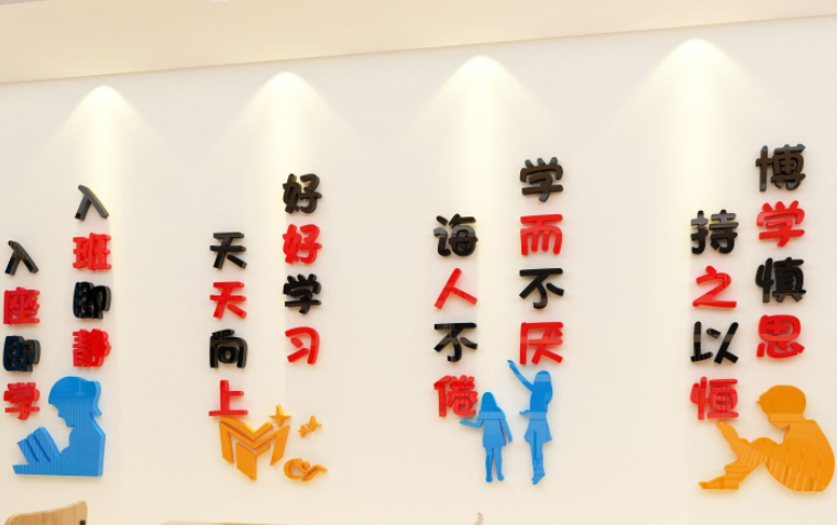 學校文化墻走廊裝飾小學貼畫3d立體墻