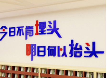 標語勵志3d立體墻貼學校文化墻