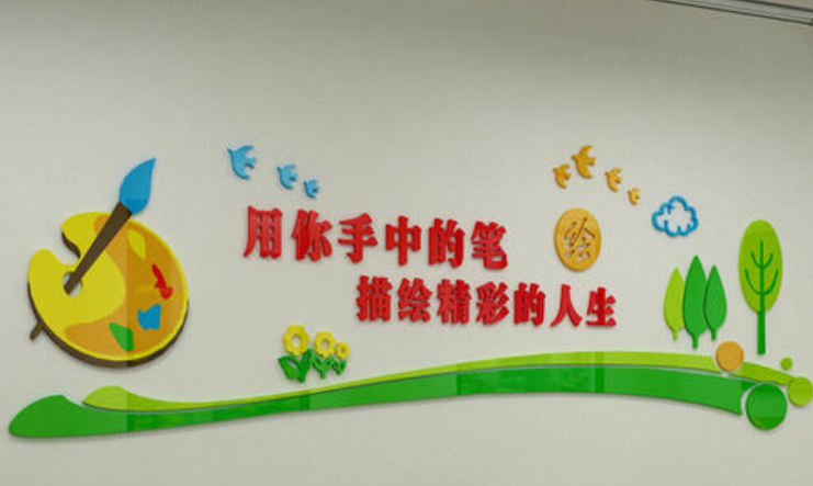 實驗室標語3d立體墻貼班級教室墻