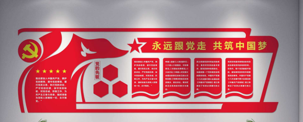社會主義核心價值觀大型走廊文化黨建文化墻設計圖片