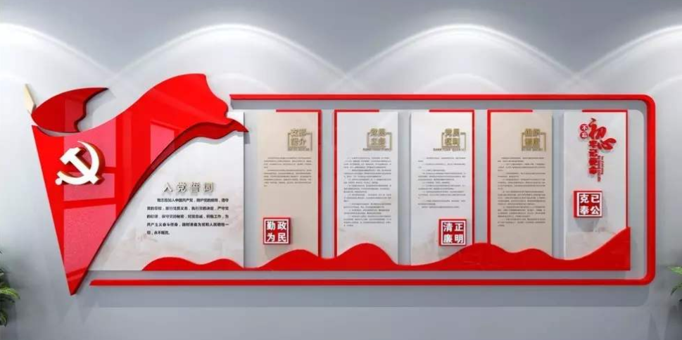 微立體黨建文化墻設計