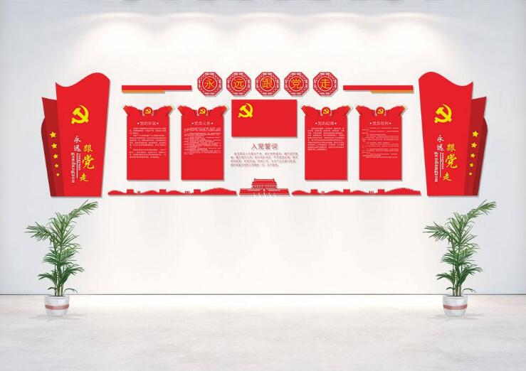 簡約大氣立體黨建文化墻制作效果圖